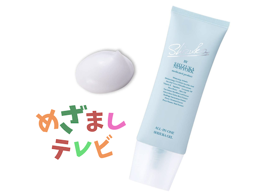 シズカゲル商品画像